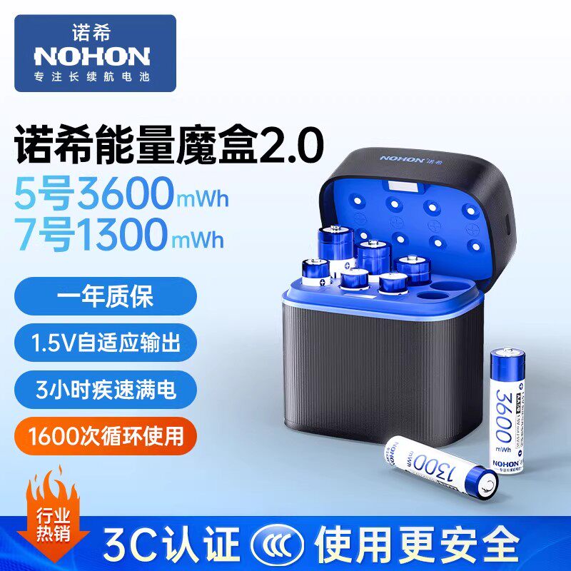 3C认证诺希新款能量魔盒1.5v恒压锂电池5号7号可充电电池持久耐用