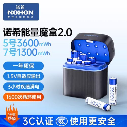 诺希3C认证锂电能量魔盒持久耐用