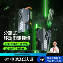希睿姆21700电池充电宝机甲战术可换电弹夹移动电源22.5W快充模组