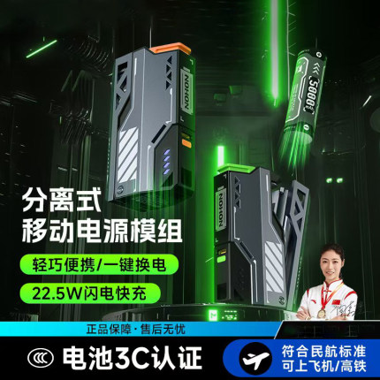希睿姆21700电池充电宝机甲战术可换电弹夹移动电源22.5W快充模组