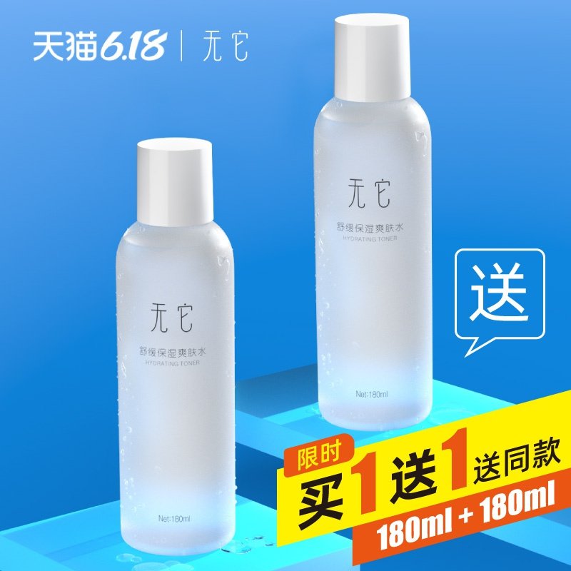 补水喷雾湿敷精华水孕妇化妆女去闭口收毛孔清爽型控油保湿爽肤水