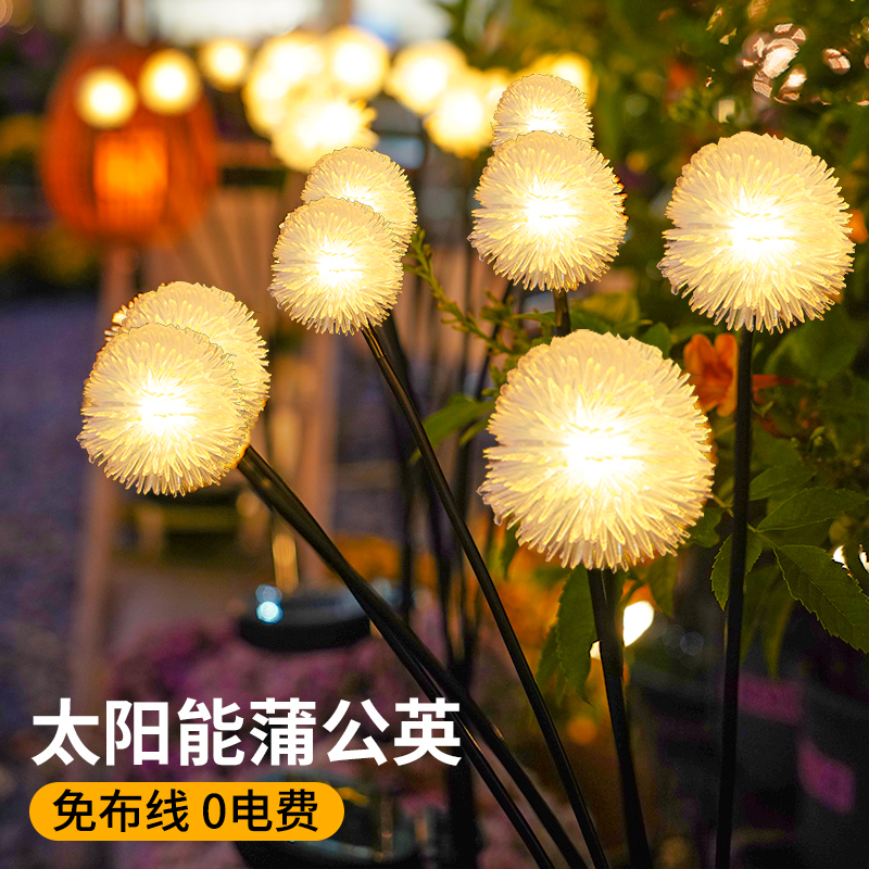 2024新款太阳能蒲公英灯花园布置
