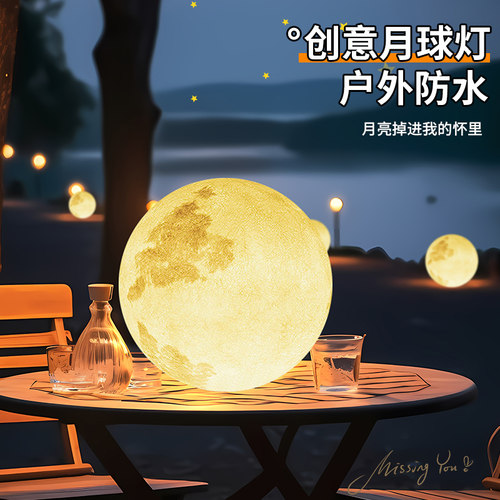 月球灯太阳能庭院灯户外防水景观圆球灯花园造景灯具氛围草坪地埋