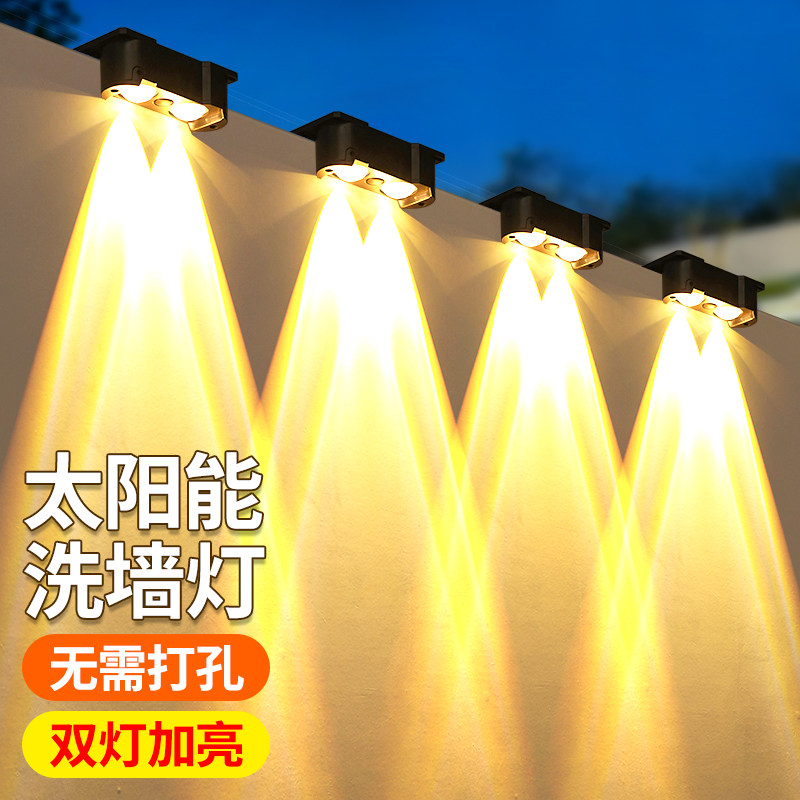 太阳能洗墙灯户外防水围墙壁灯庭院花园布置室外别墅外墙氛围射灯