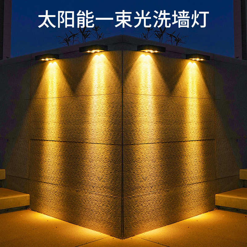 太阳能户外洗墙灯庭院花园