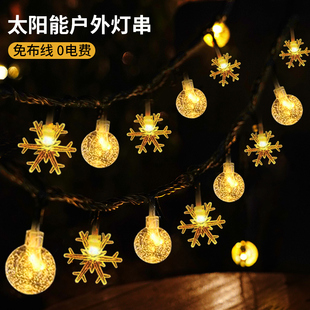 饰氛围灯家用led彩灯串 户外太阳能庭院灯室外防水花园阳台圣诞装