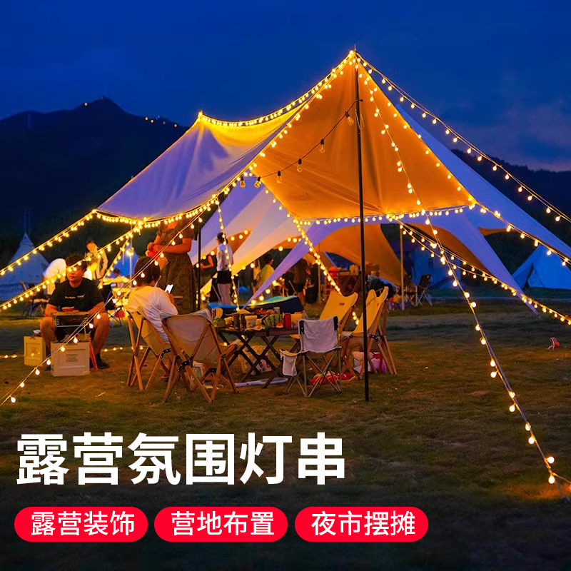 户外露营夜市摆摊氛围灯场景布置