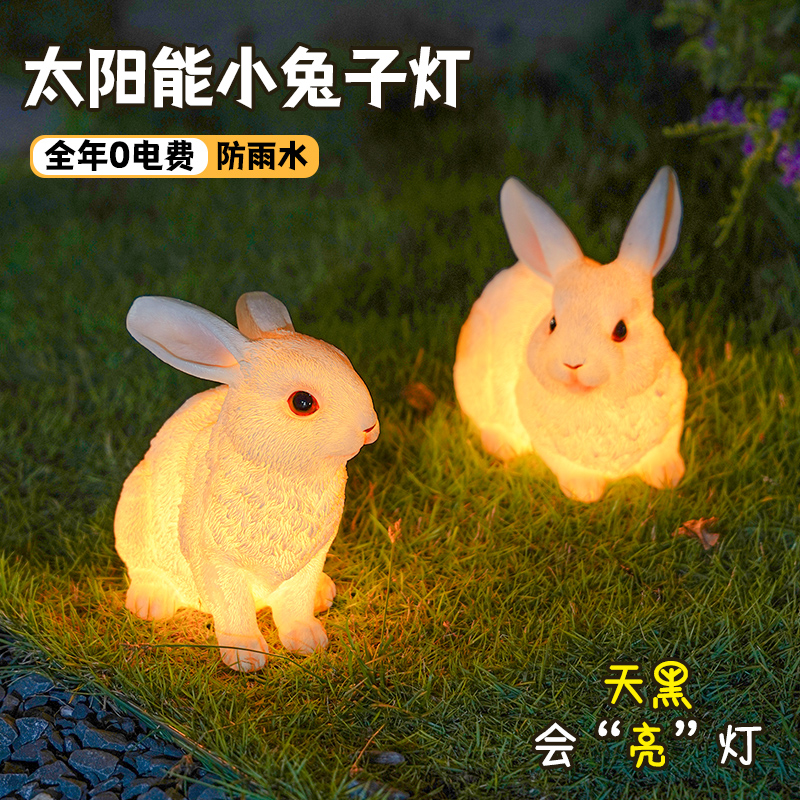 太阳能户外动物灯中秋庭院氛围布置兔子灯花园阳台草坪装饰摆件灯