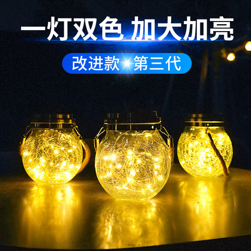 太阳能小夜灯花园别墅挂树裂纹灯