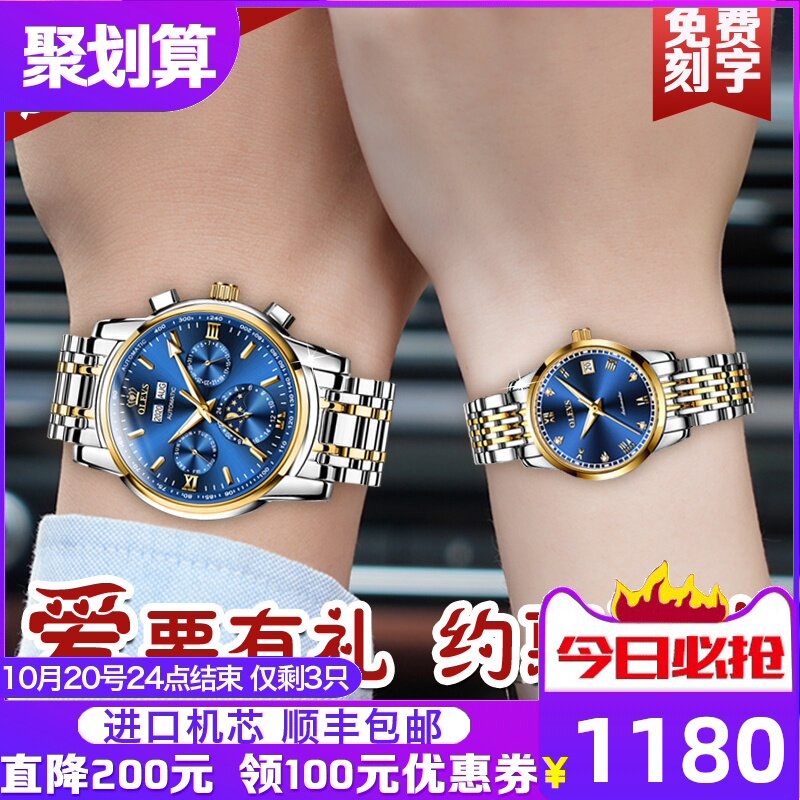 瑞士正品名牌情侣手表一对价款机械表男女友对表2020年新款送礼物