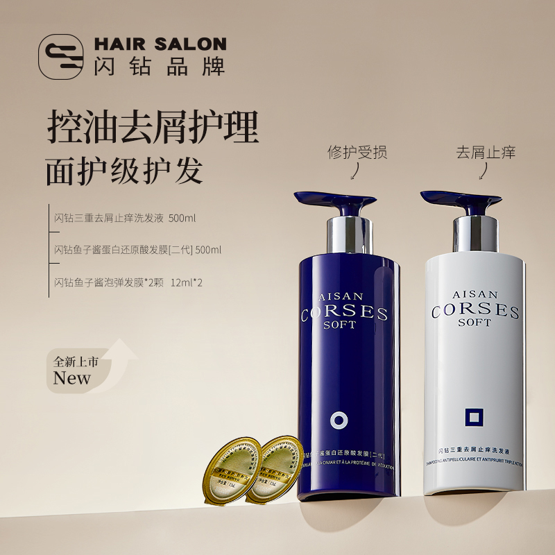 紫缇闪钻鱼子酱蛋白还原酸发膜二代护发素女柔顺染烫受损修护顺滑