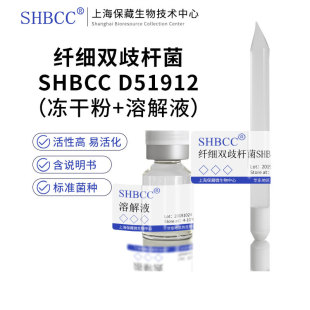 20096模式 10℃冻 菌株37℃培养冷藏4 27537=DSM 纤细双歧杆菌ATCC