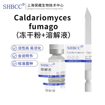CaldariomycesfumagoATCC16373