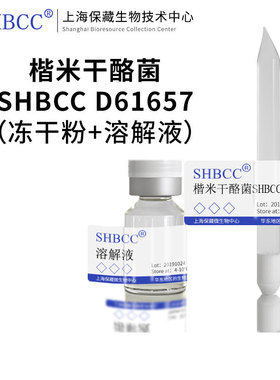 楷米干酪菌SHBCC D61657非模式菌株综合PDA琼脂冷藏4-10℃斜面