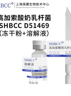 高加索酸奶乳杆菌ATCC 35411=DSM 20587模式菌株MRS培养基30℃培