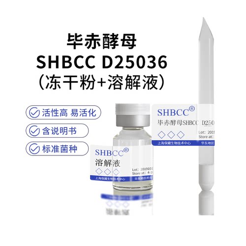 毕赤酵母SHBCCD25036非模式菌株