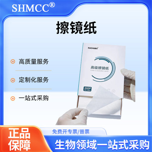 显微镜专用镜头纸清洁纸