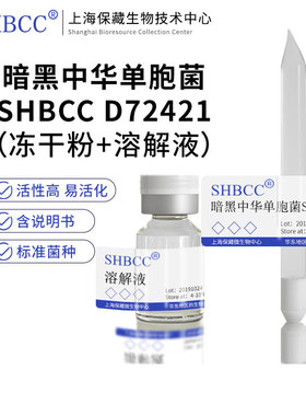 暗黑中华单胞菌ATCC 13752=DSM 20127模式菌株营养肉汁琼脂30℃培