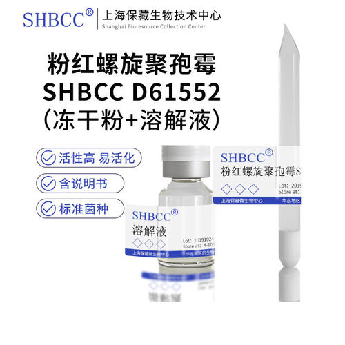 shmcc螺旋聚孢霉综合PDA琼脂冻干
