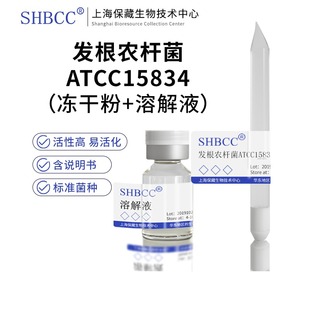 发根农杆菌ATCC15834冻干粉模式菌株诱导发根LB琼脂培养基30度活