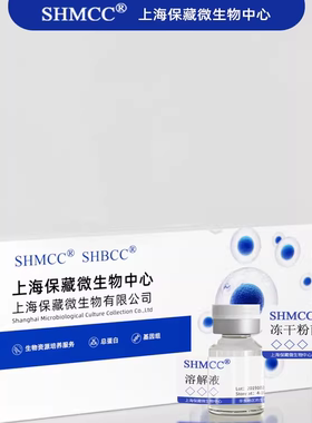 酿酒酵母ATCC9763 食品饮料质控 培养基验证菌 上海现货