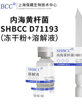 内海黄杆菌ATCC 27944模式菌株改良MRS培养基