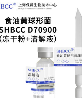 食油黄球形菌NBRC 110381模式菌株海水2216琼脂冷藏4-10℃冻干物