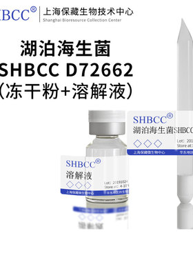 湖泊海生菌JCM 19516模式菌株海水2216琼脂30℃培养冷藏4-10℃冻