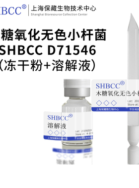 木糖氧化无色小杆菌ATCC 15749 =DSM 653非模式菌株营养肉汁琼脂