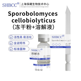 Sporobolomyces cellobiolyticus红色菌落麦芽汁琼脂培养基28度