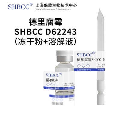 shmcc德里腐霉斜面培养琼脂培养