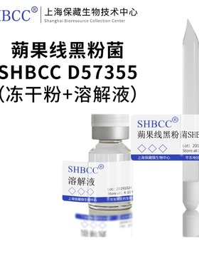 蒴果线黑粉菌SHBCC D57355非模式菌株麦芽汁琼脂20℃培养冷藏4-10