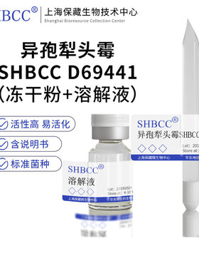 异孢犁头霉 ATCC 24264 模式菌株 PDA培养基 25℃培养冷藏4-10℃