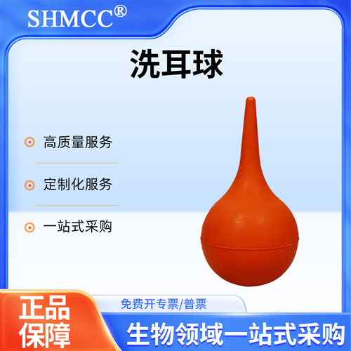实验室洗耳球皮老虎气吹球