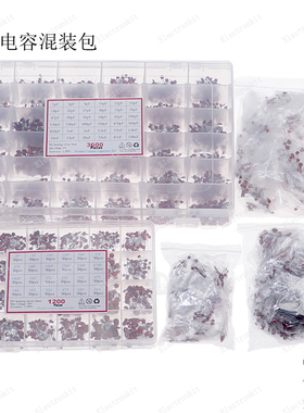 常用瓷片瓷介电容器元件包50V全系列无极性直插1pF-0.1uF混装盒装