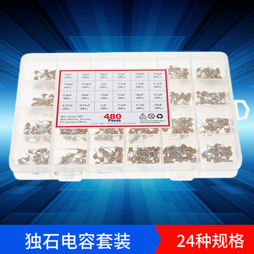 480件24种规格无极独石陶瓷电容