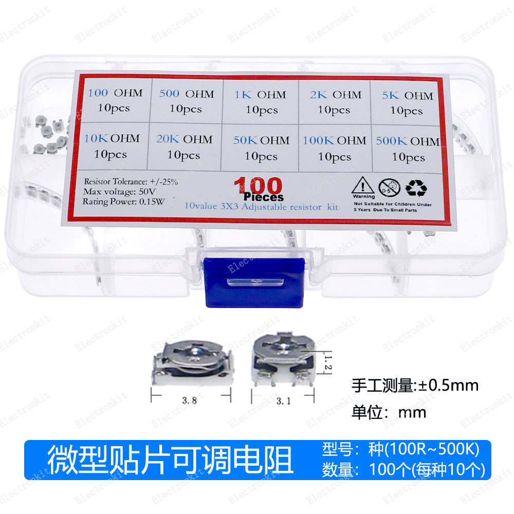 100个10种规格 3x3微型电位器(100R-500K)可变SMD贴片可调电阻