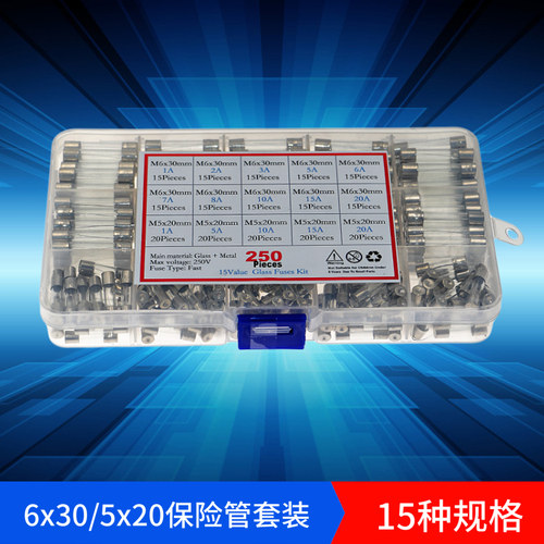 250个15种安数玻璃保险管保险丝