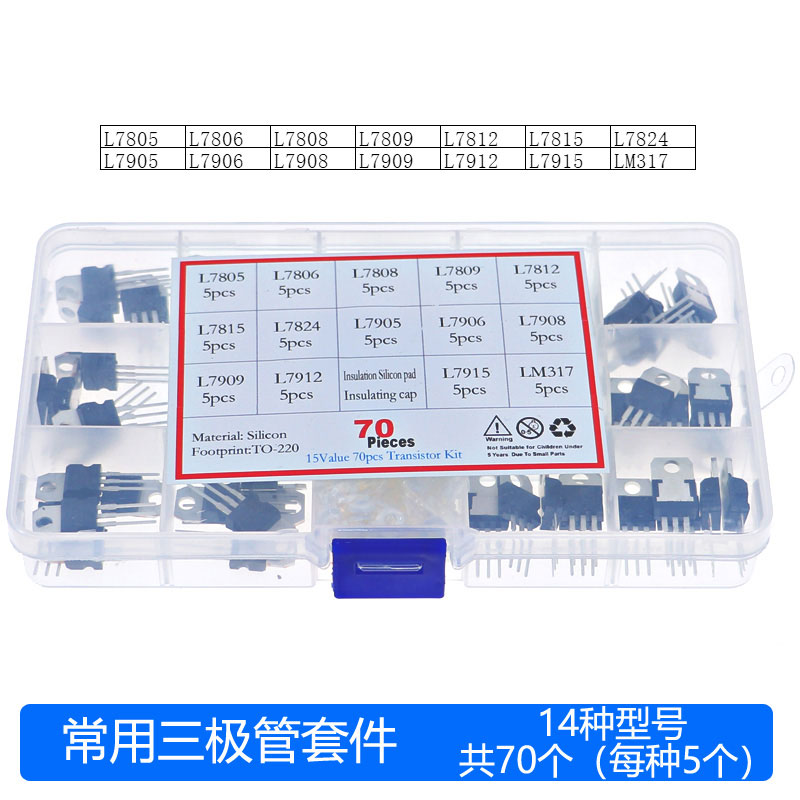 70个14种规格 L78系列-L79系列 LM317三端稳压管晶体管带盒套装-封面