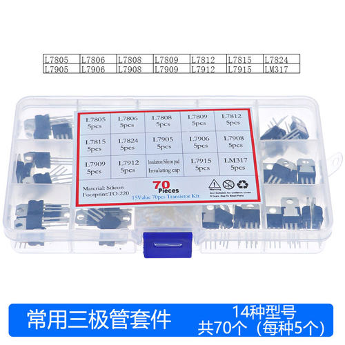 0种规格l78系列带盒套装稳压管
