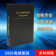 样品本样品册 0805电感本 电感册 0805贴片电感包 44种规格1100件