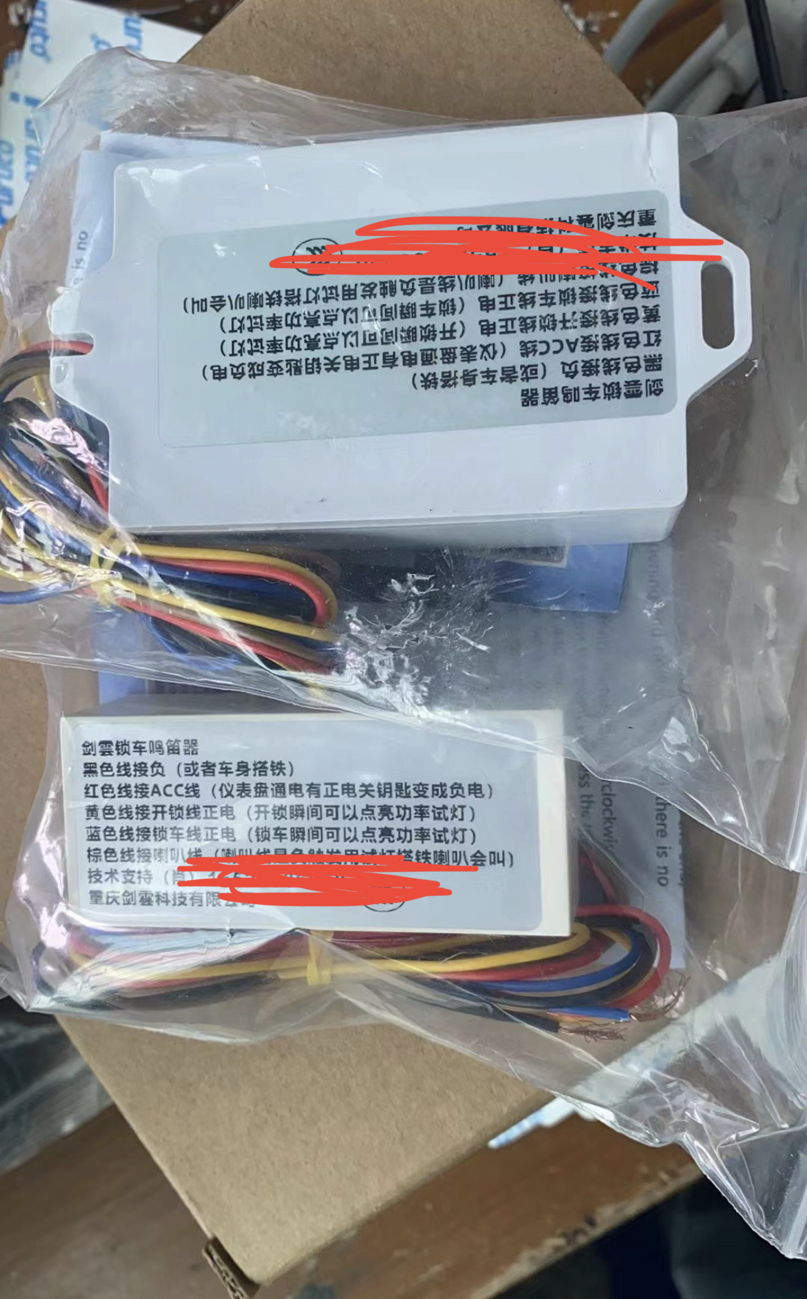 东南DX3改装锁车鸣笛器 锁车开锁鸣笛 原车喇叭鸣笛器