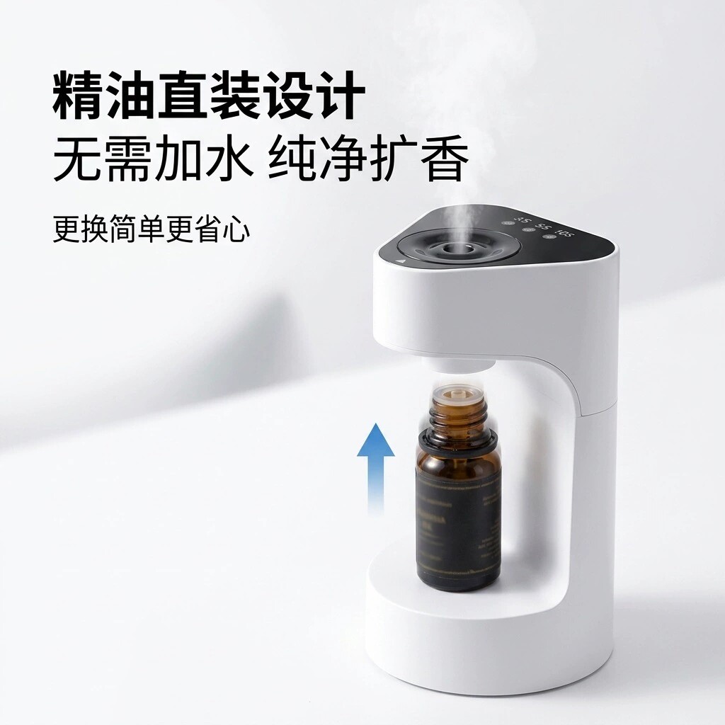 无水香薰机纯精油电池插电两用