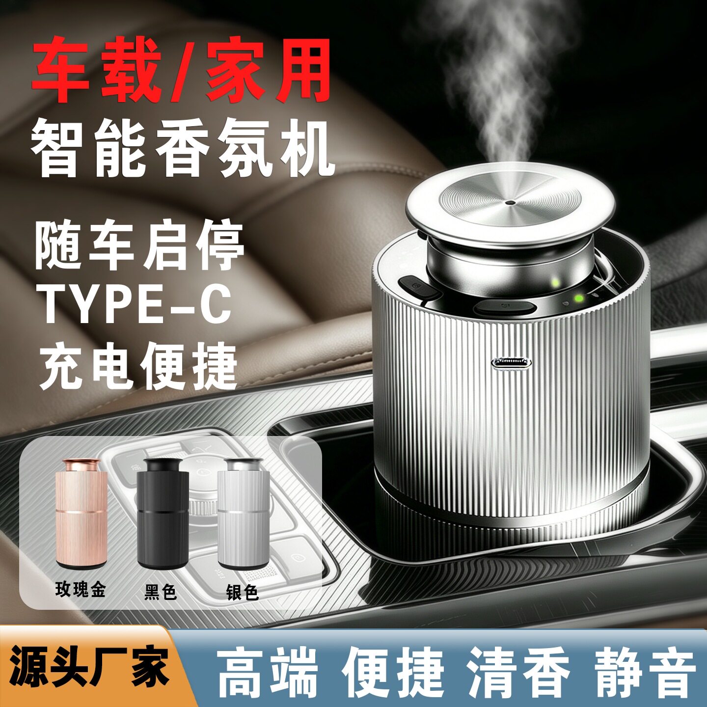 车载精油扩散器智能无水香薰机
