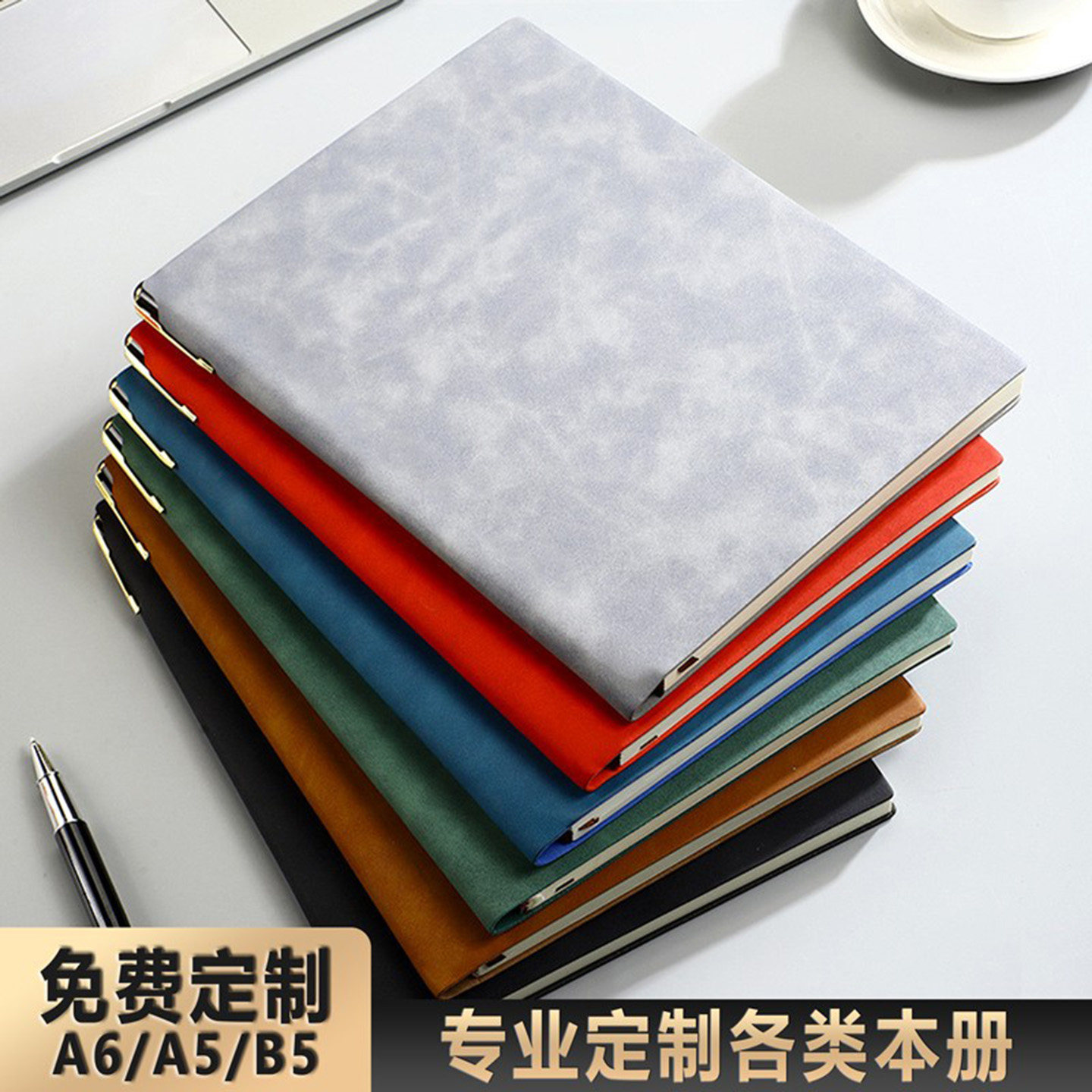 A6带插笔笔记本A5记事本定做封面内页B5商务软皮本子logo封面