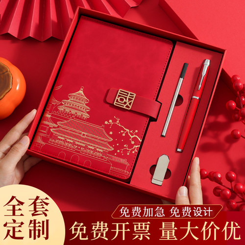 定制国潮笔记本礼盒套装定制礼物文创礼品学生毕业季伴手礼日记