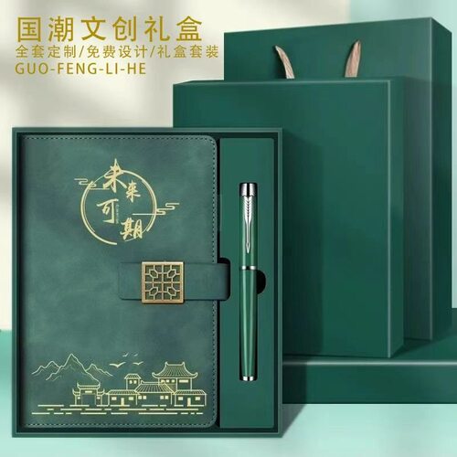 定制A5商务笔记本套装礼盒印字定制logo办公会议公司礼品学生奖品