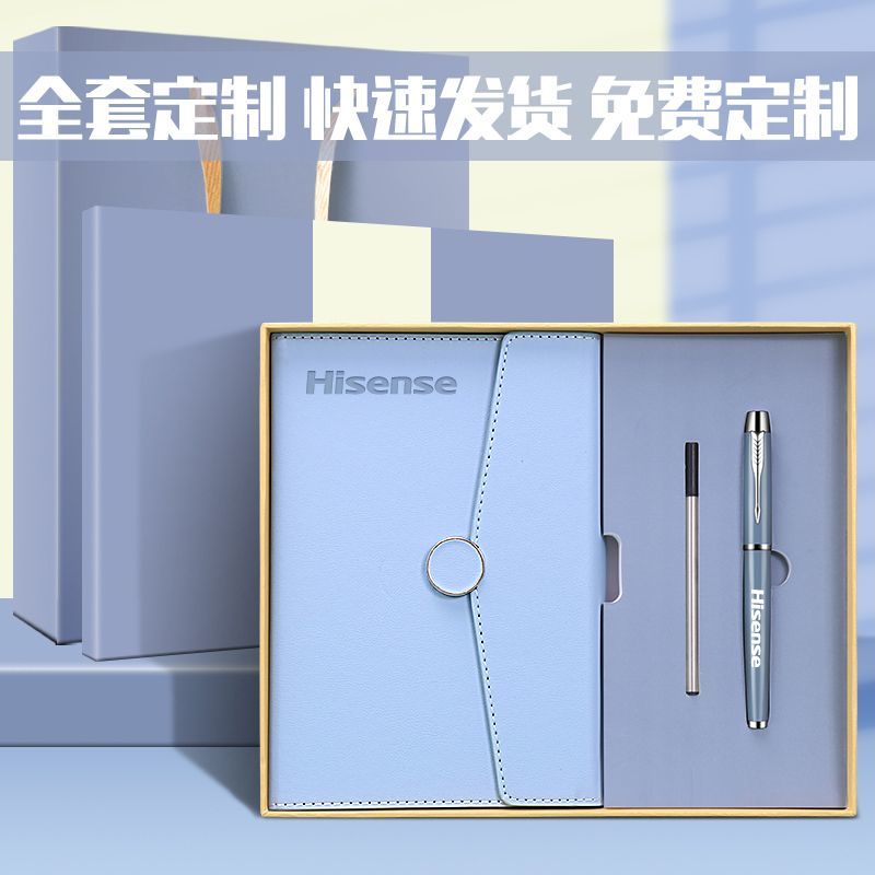 A5笔记本礼盒套装商务高级