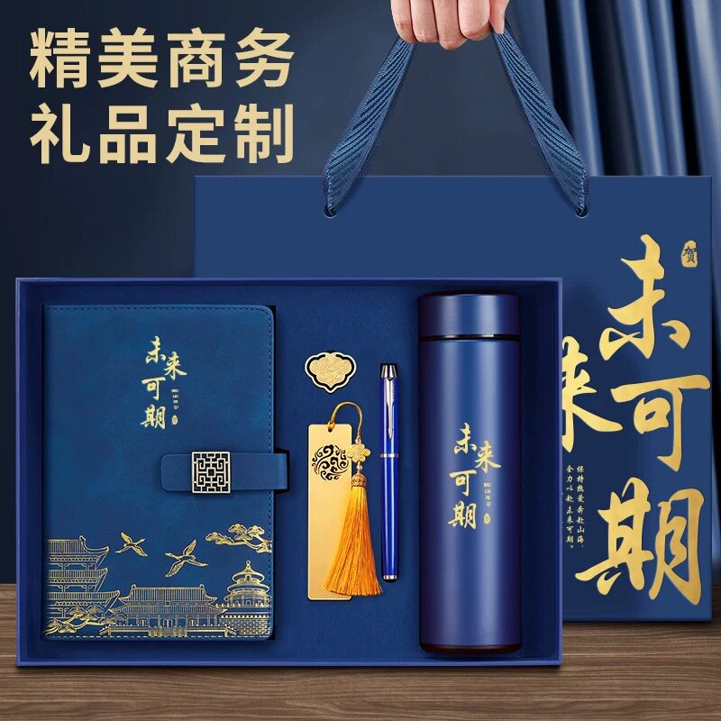 笔记本保温杯礼盒套装定制logo会议活动纪念品商务伴手礼实用礼品