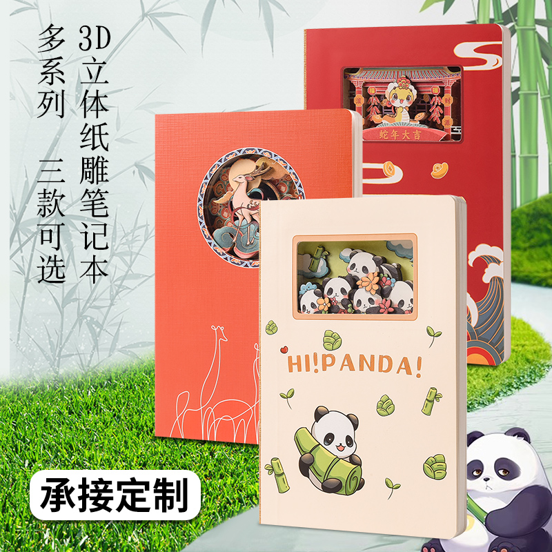 文创3D镂空笔记本2026年新款记事本卡通打卡印盖章高颜值女孩初中